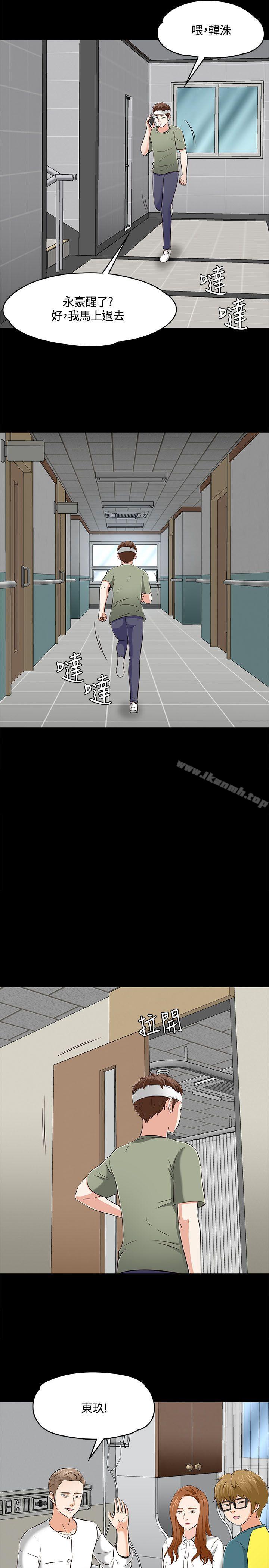 韩国漫画Roommate韩漫_Roommate-第60话在线免费阅读-韩国漫画-第7张图片