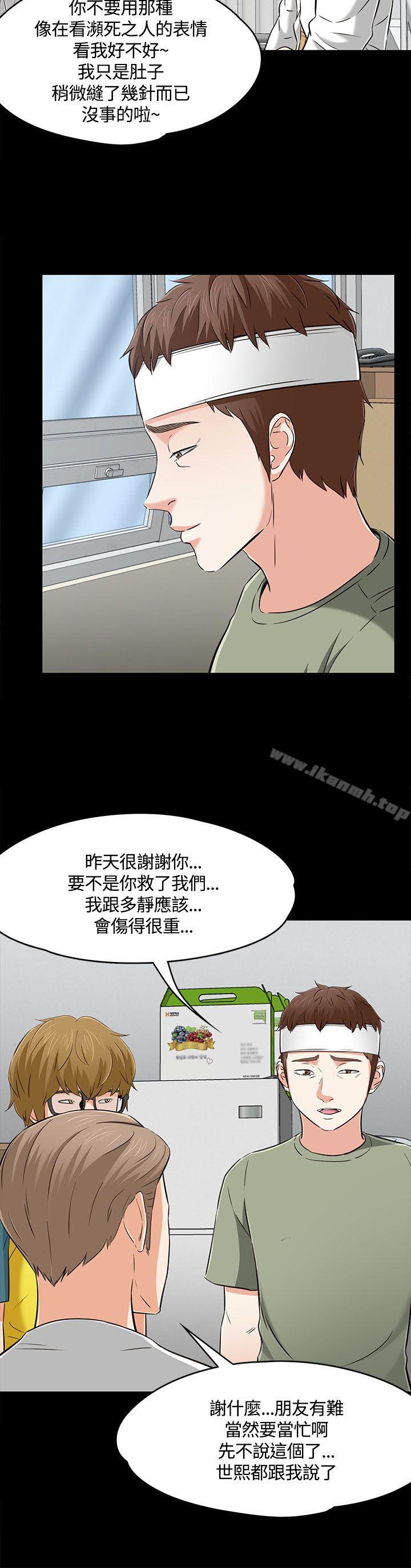 韩国漫画Roommate韩漫_Roommate-第60话在线免费阅读-韩国漫画-第9张图片