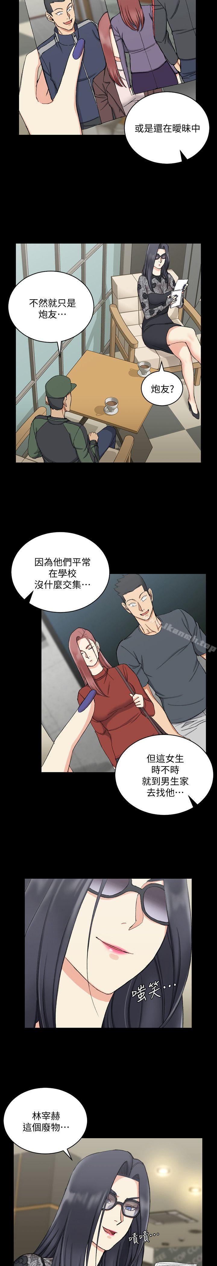 韩国漫画韩漫_淫新小套房-第66话-竟敢勾引我的男人?在线免费阅读-韩国漫画-第20张图片
