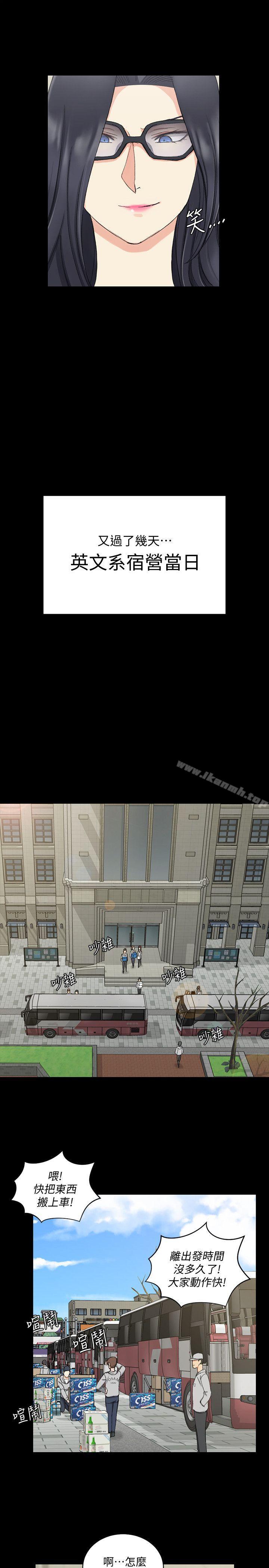 韩国漫画韩漫_淫新小套房-第66话-竟敢勾引我的男人?在线免费阅读-韩国漫画-第23张图片