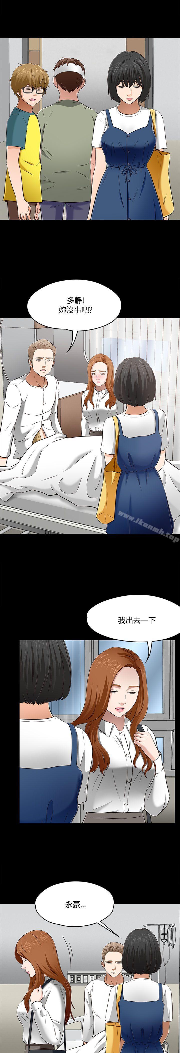 韩国漫画Roommate韩漫_Roommate-第60话在线免费阅读-韩国漫画-第13张图片