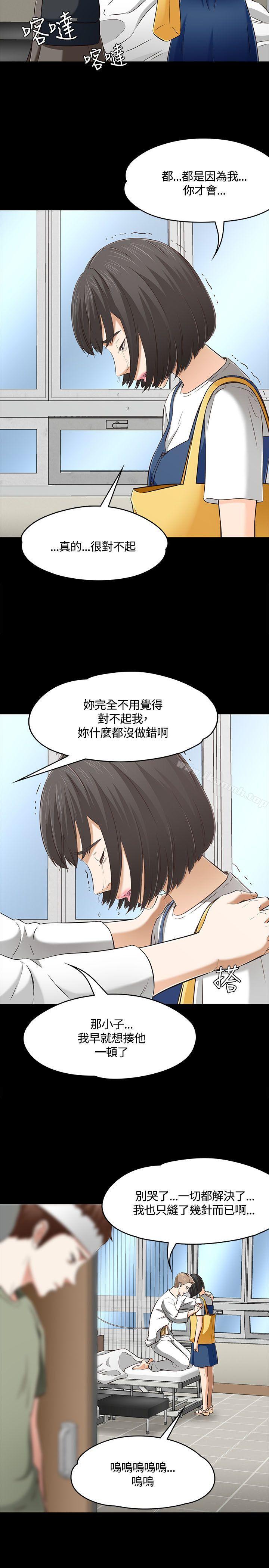 韩国漫画Roommate韩漫_Roommate-第60话在线免费阅读-韩国漫画-第14张图片