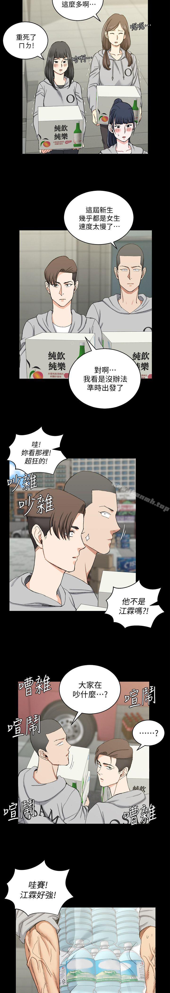 韩国漫画韩漫_淫新小套房-第66话-竟敢勾引我的男人?在线免费阅读-韩国漫画-第24张图片