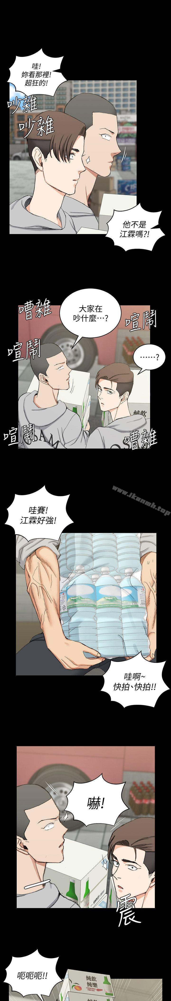 韩国漫画韩漫_淫新小套房-第67话-忠于本能的宿营在线免费阅读-韩国漫画-第1张图片