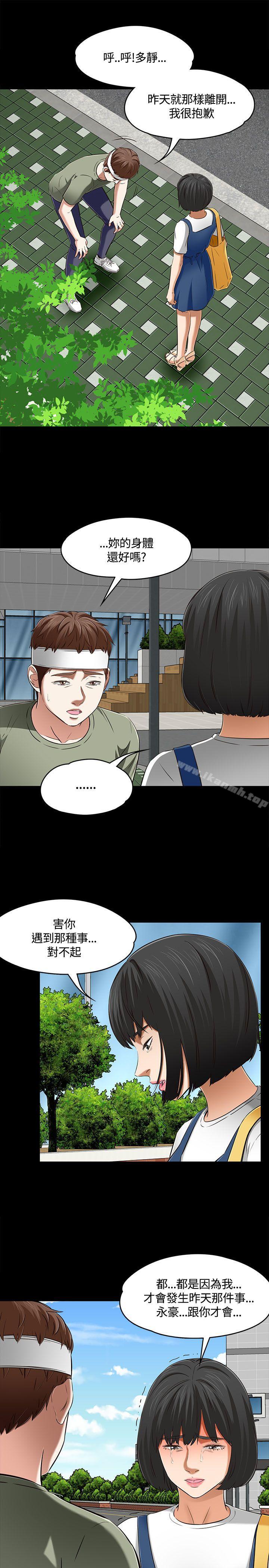 韩国漫画Roommate韩漫_Roommate-第60话在线免费阅读-韩国漫画-第17张图片