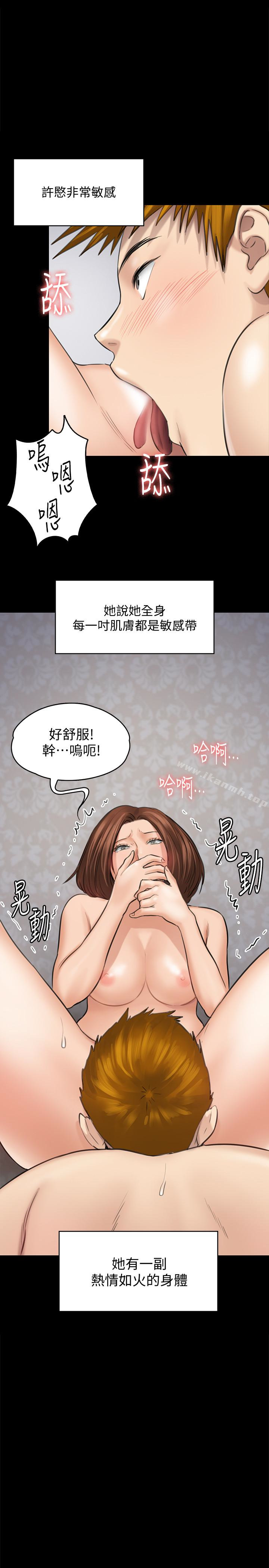 韩国漫画韩漫_傀儡-第109话-淫慾满堂的许氏姐妹家在线免费阅读-韩国漫画-第1张图片