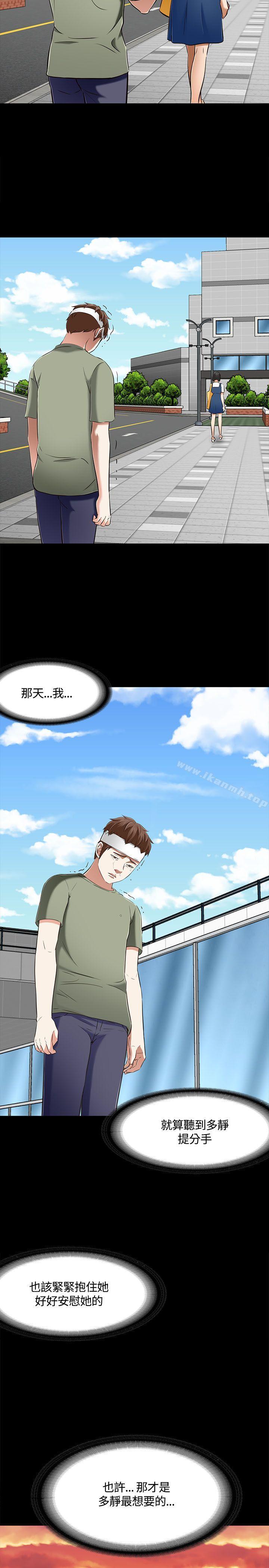 韩国漫画Roommate韩漫_Roommate-第60话在线免费阅读-韩国漫画-第19张图片