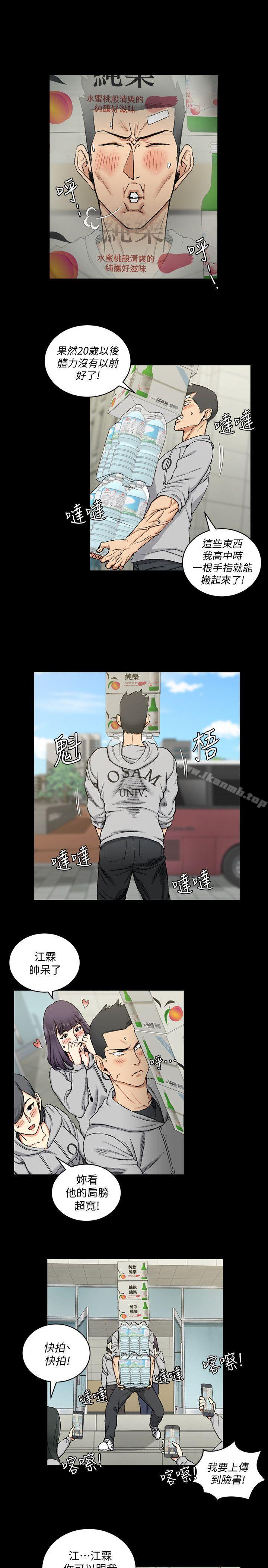 韩国漫画韩漫_淫新小套房-第67话-忠于本能的宿营在线免费阅读-韩国漫画-第4张图片