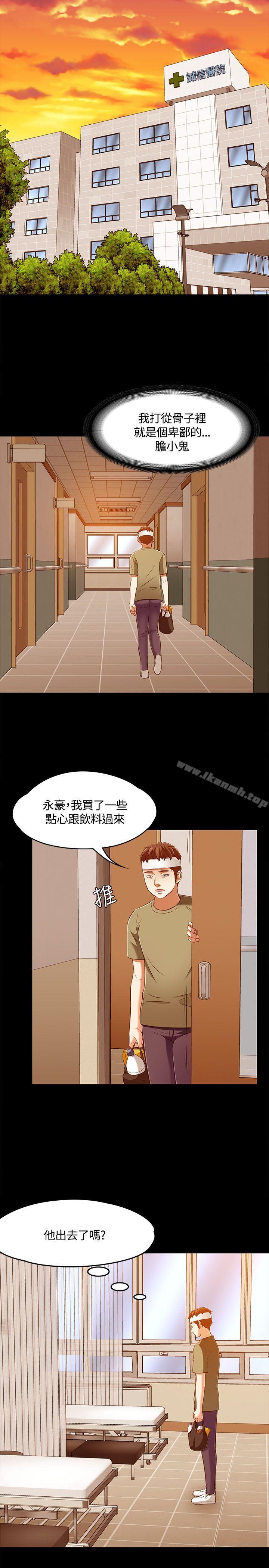 韩国漫画Roommate韩漫_Roommate-第60话在线免费阅读-韩国漫画-第20张图片