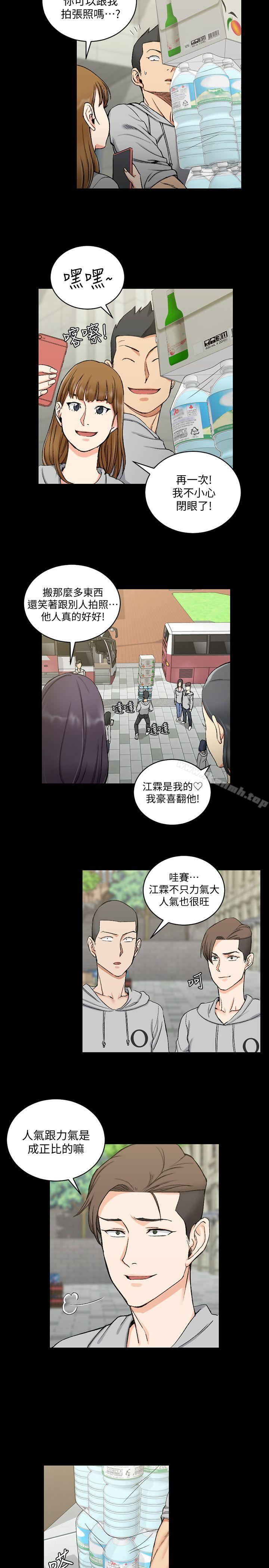 韩国漫画韩漫_淫新小套房-第67话-忠于本能的宿营在线免费阅读-韩国漫画-第5张图片