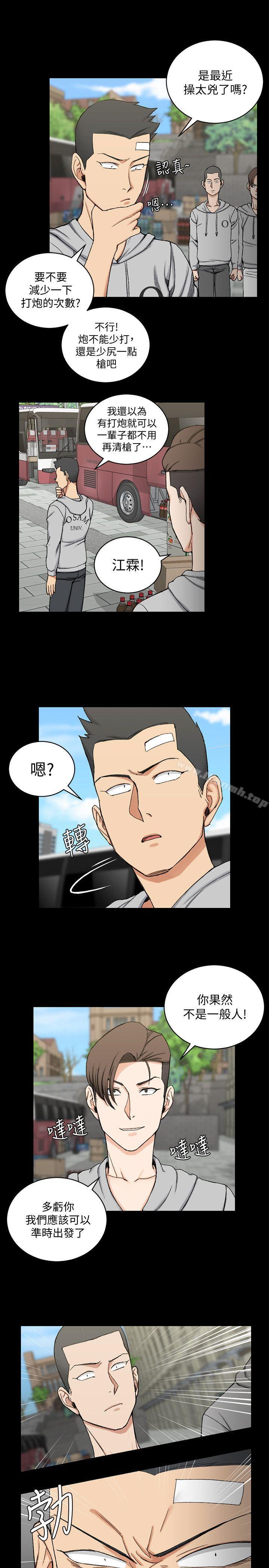 韩国漫画韩漫_淫新小套房-第67话-忠于本能的宿营在线免费阅读-韩国漫画-第7张图片