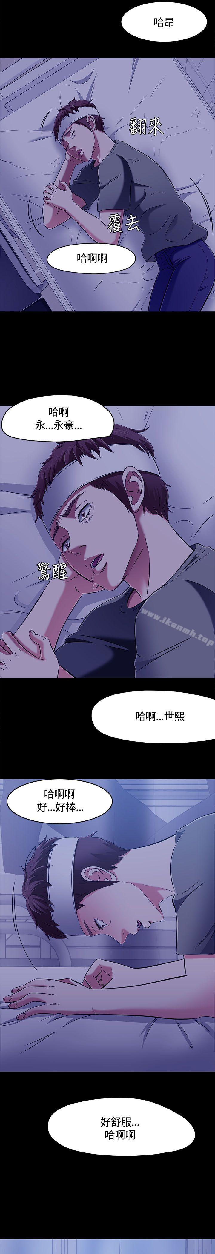 韩国漫画Roommate韩漫_Roommate-第60话在线免费阅读-韩国漫画-第23张图片