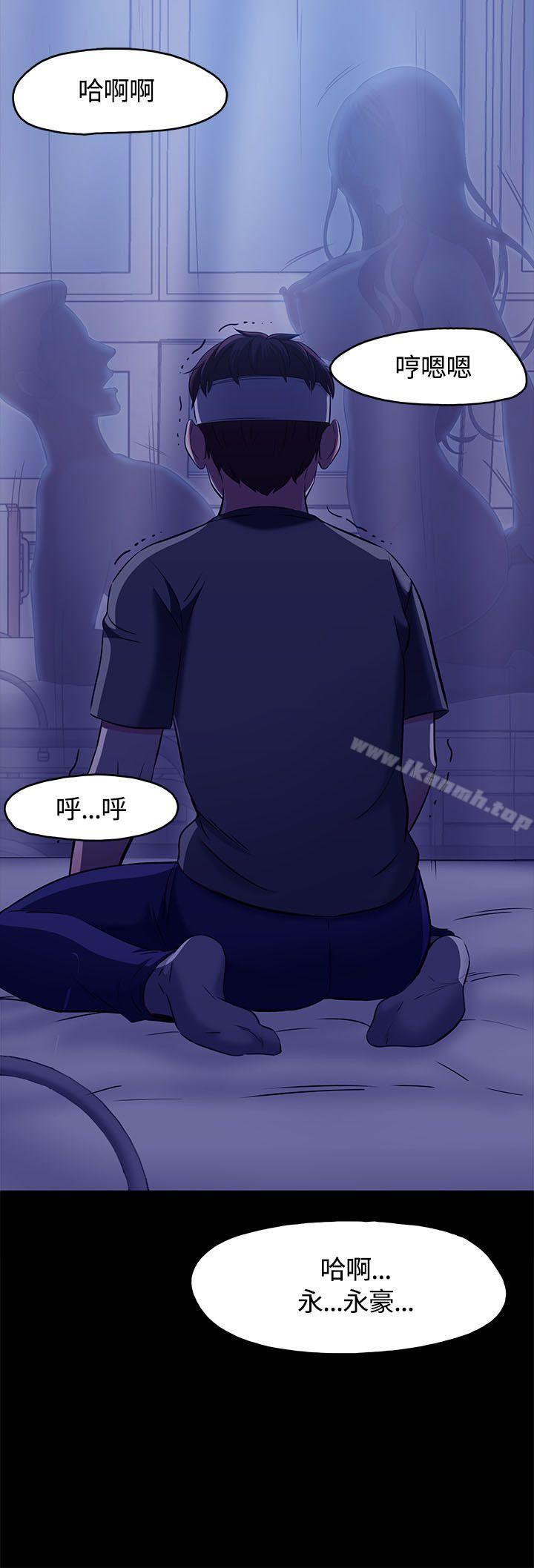 韩国漫画Roommate韩漫_Roommate-第60话在线免费阅读-韩国漫画-第24张图片