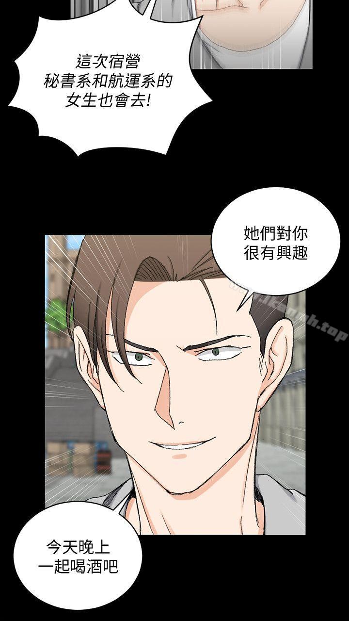 韩国漫画韩漫_淫新小套房-第67话-忠于本能的宿营在线免费阅读-韩国漫画-第9张图片