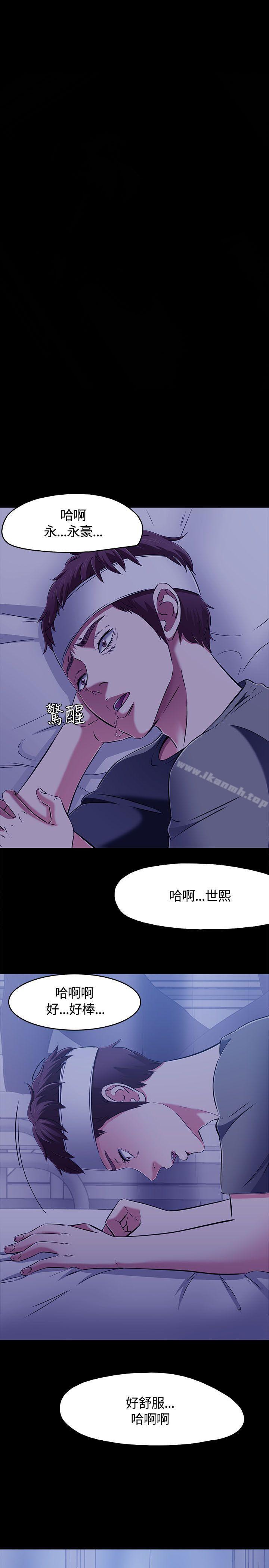 韩国漫画Roommate韩漫_Roommate-第61话在线免费阅读-韩国漫画-第1张图片
