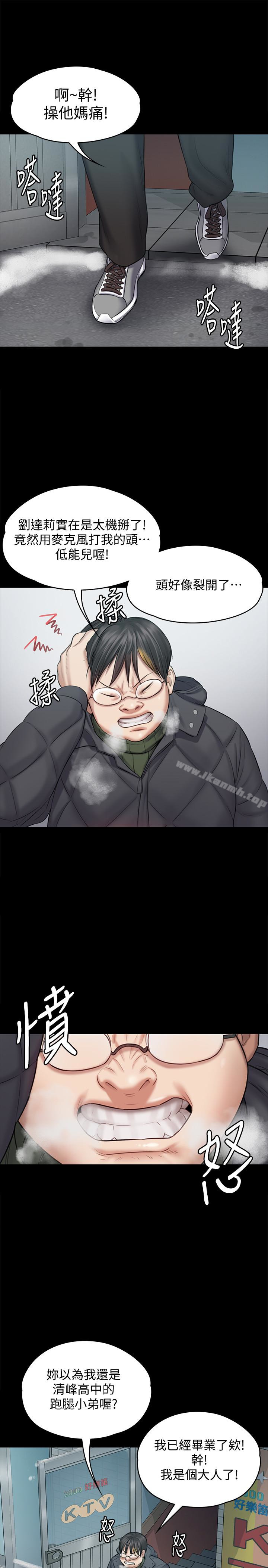 韩国漫画韩漫_傀儡-第109话-淫慾满堂的许氏姐妹家在线免费阅读-韩国漫画-第5张图片