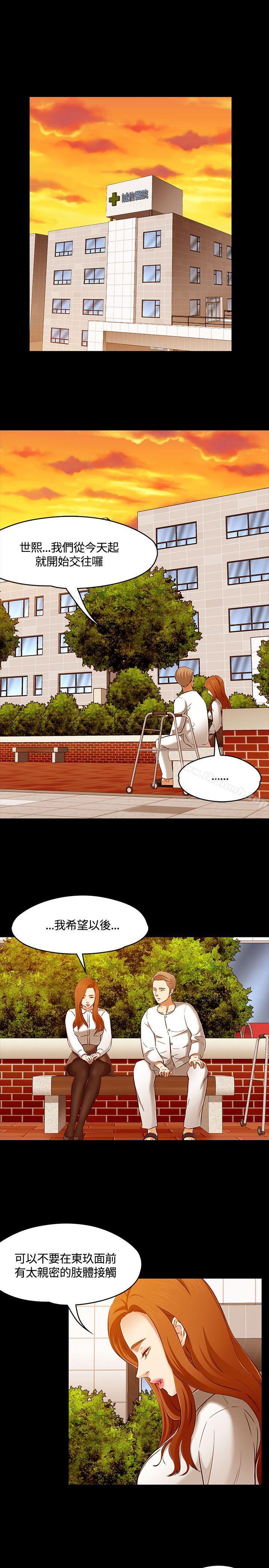 韩国漫画Roommate韩漫_Roommate-第61话在线免费阅读-韩国漫画-第3张图片