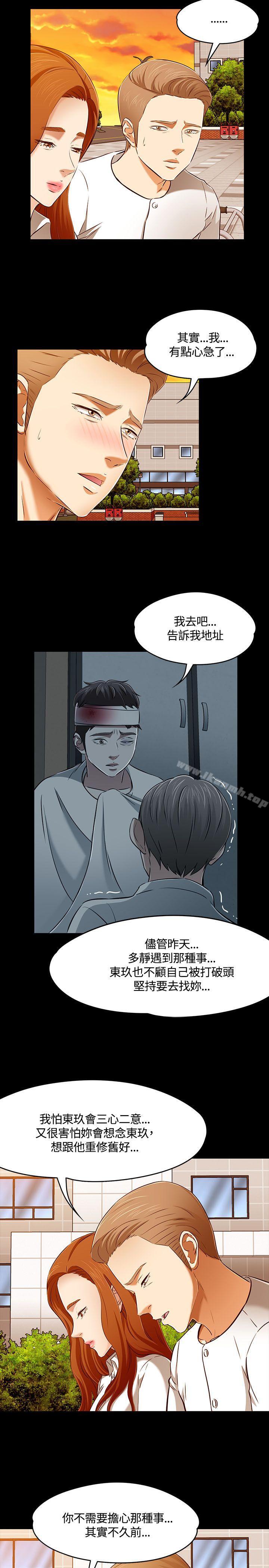 韩国漫画Roommate韩漫_Roommate-第61话在线免费阅读-韩国漫画-第4张图片