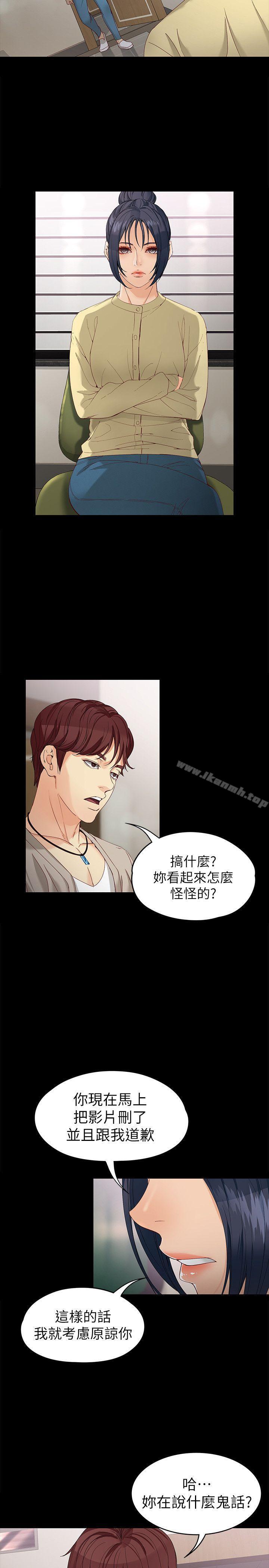 韩国漫画女大生世晶:无法自拔韩漫_女大生世晶:无法自拔-第29话-秘密交易[02]在线免费阅读-韩国漫画-第25张图片