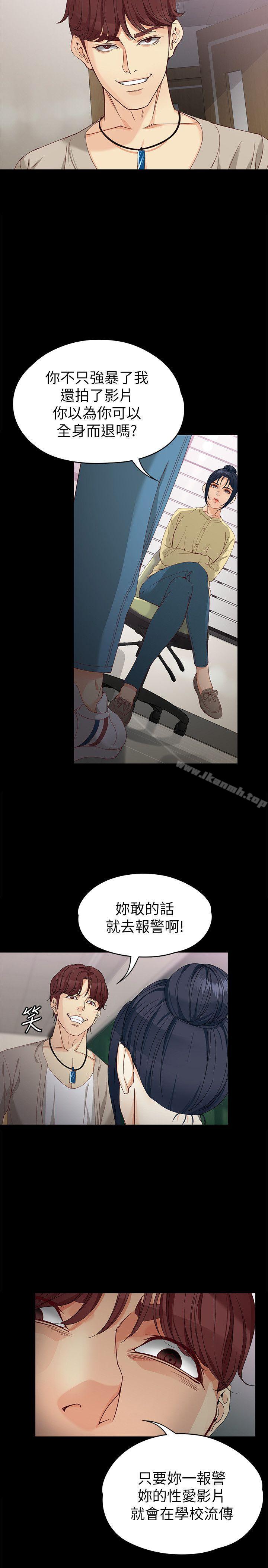 韩国漫画女大生世晶:无法自拔韩漫_女大生世晶:无法自拔-第29话-秘密交易[02]在线免费阅读-韩国漫画-第26张图片