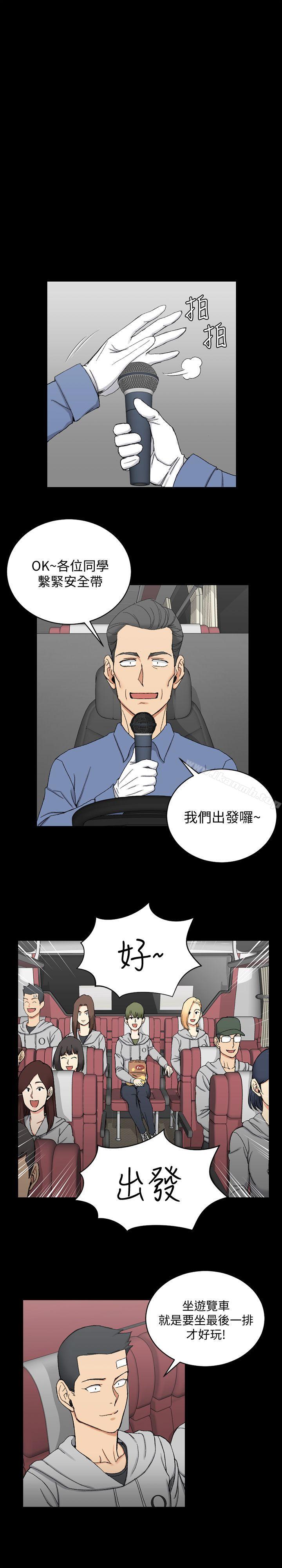 韩国漫画韩漫_淫新小套房-第67话-忠于本能的宿营在线免费阅读-韩国漫画-第14张图片