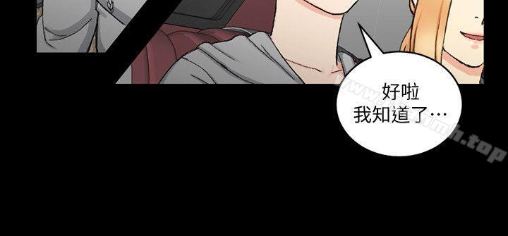 韩国漫画韩漫_淫新小套房-第67话-忠于本能的宿营在线免费阅读-韩国漫画-第16张图片