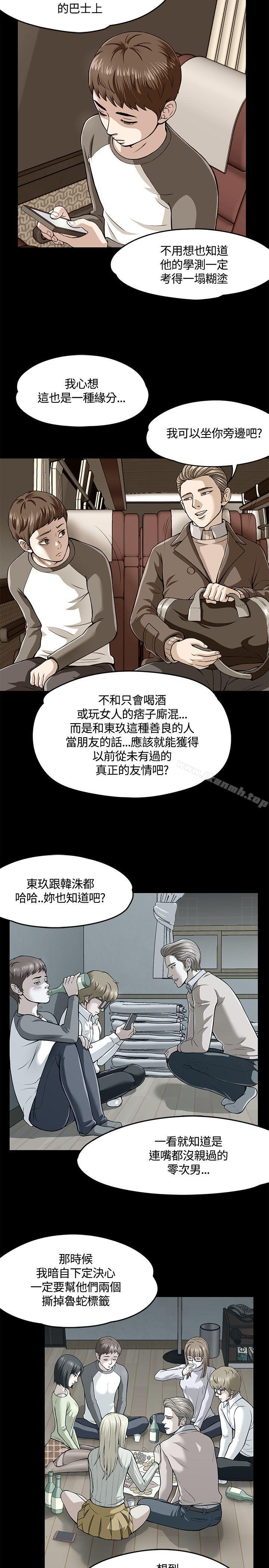 韩国漫画Roommate韩漫_Roommate-第61话在线免费阅读-韩国漫画-第7张图片