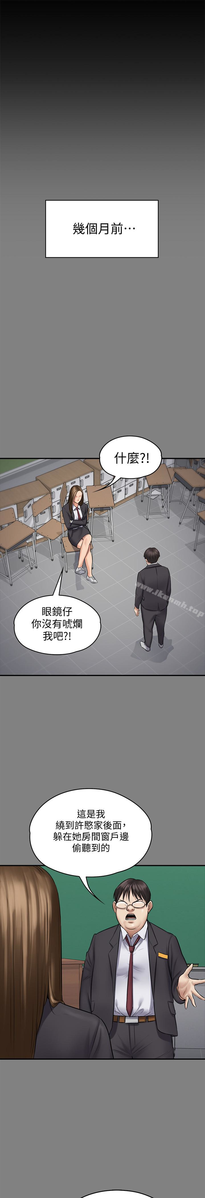 韩国漫画韩漫_傀儡-第109话-淫慾满堂的许氏姐妹家在线免费阅读-韩国漫画-第8张图片