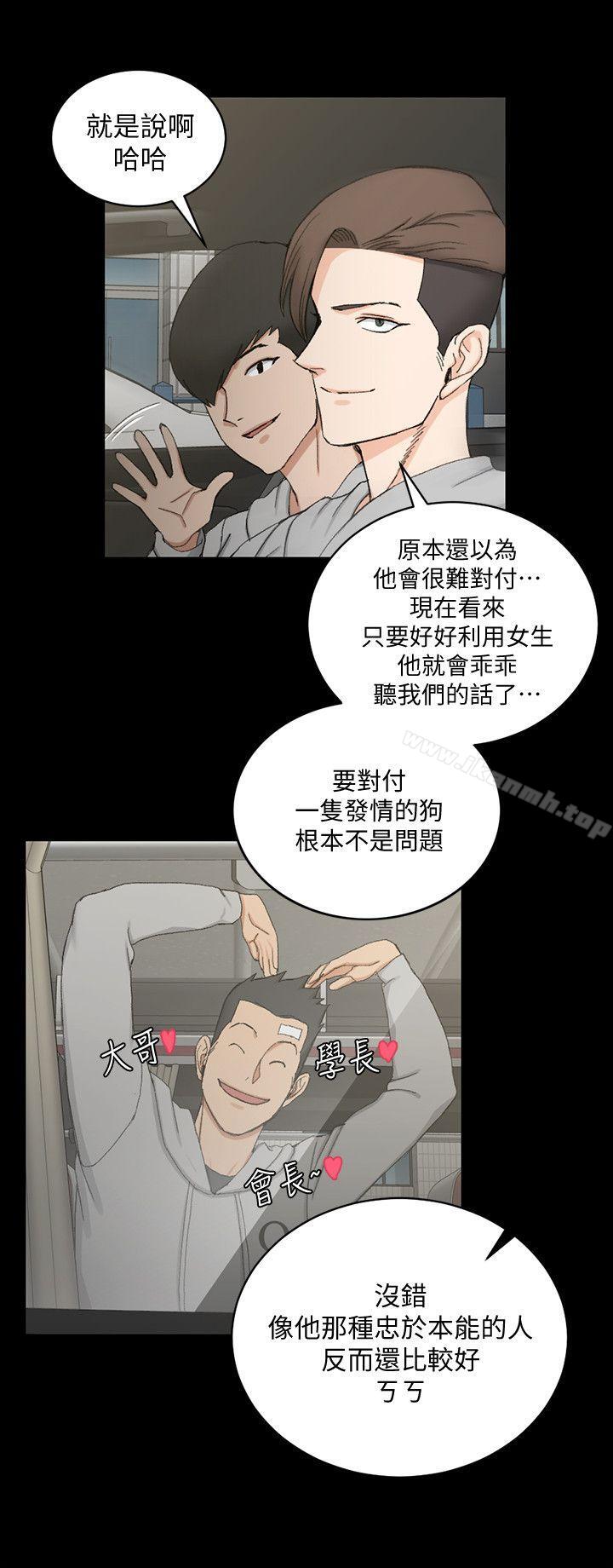 韩国漫画韩漫_淫新小套房-第67话-忠于本能的宿营在线免费阅读-韩国漫画-第19张图片