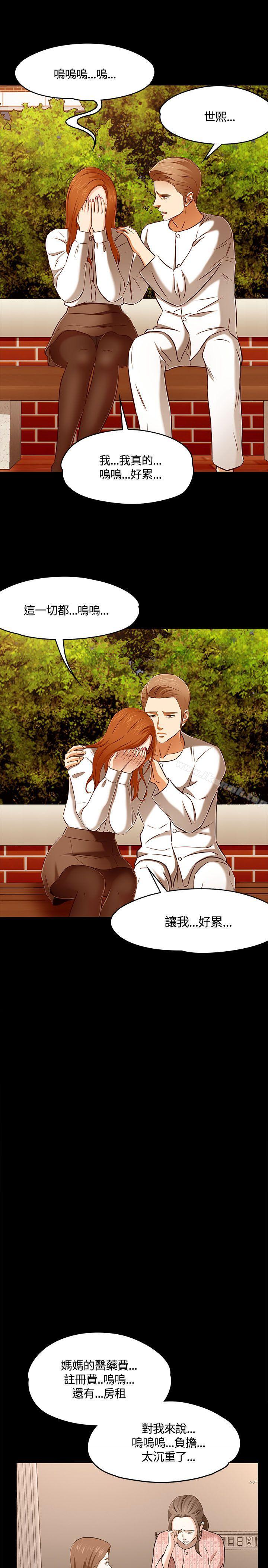 韩国漫画Roommate韩漫_Roommate-第61话在线免费阅读-韩国漫画-第10张图片