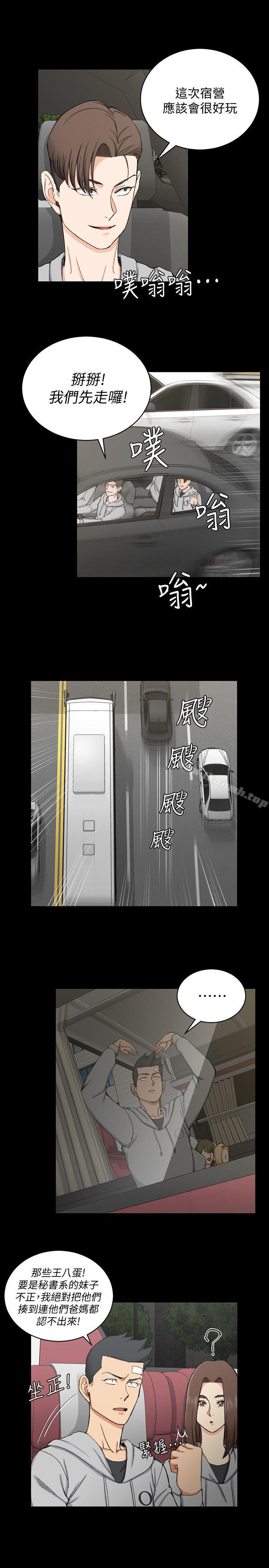 韩国漫画韩漫_淫新小套房-第67话-忠于本能的宿营在线免费阅读-韩国漫画-第20张图片