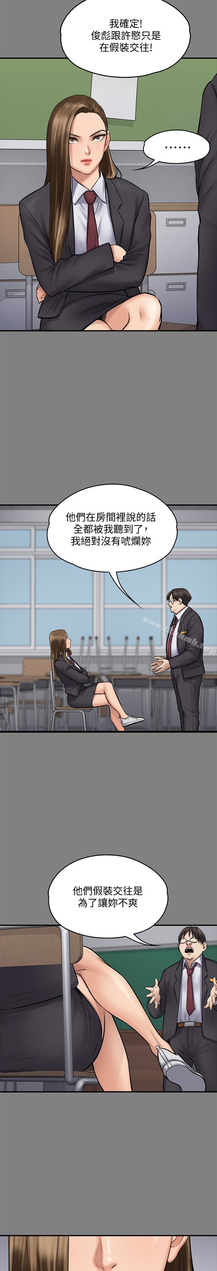 韩国漫画韩漫_傀儡-第109话-淫慾满堂的许氏姐妹家在线免费阅读-韩国漫画-第9张图片