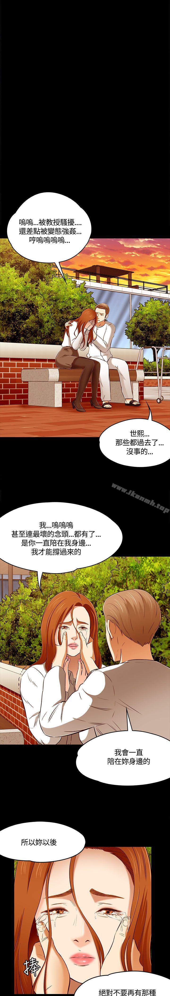 韩国漫画Roommate韩漫_Roommate-第61话在线免费阅读-韩国漫画-第12张图片