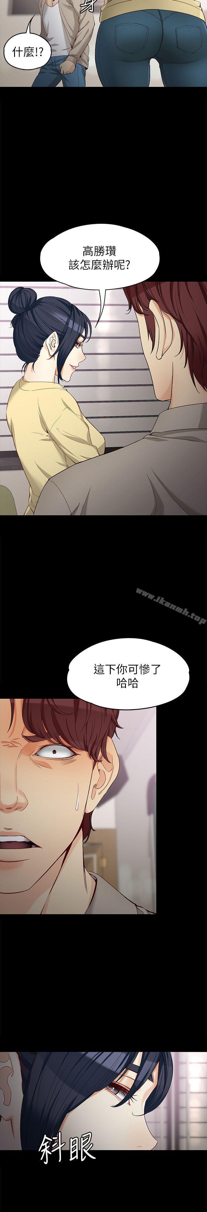 韩国漫画女大生世晶:无法自拔韩漫_女大生世晶:无法自拔-第30话-逃离胜瓒魔掌的茹贞在线免费阅读-韩国漫画-第5张图片