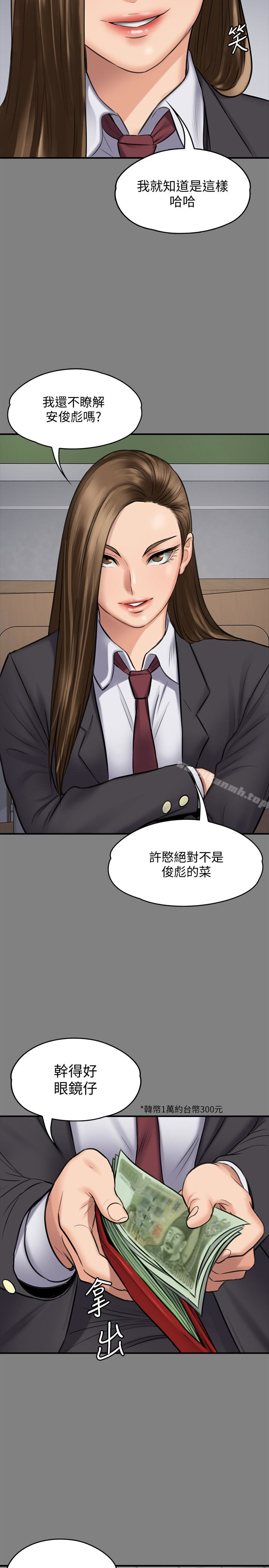 韩国漫画韩漫_傀儡-第109话-淫慾满堂的许氏姐妹家在线免费阅读-韩国漫画-第10张图片