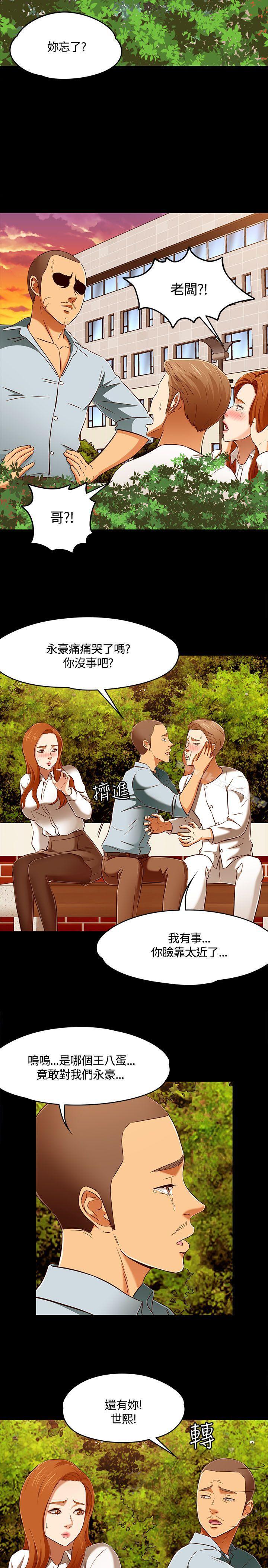 韩国漫画Roommate韩漫_Roommate-第61话在线免费阅读-韩国漫画-第14张图片