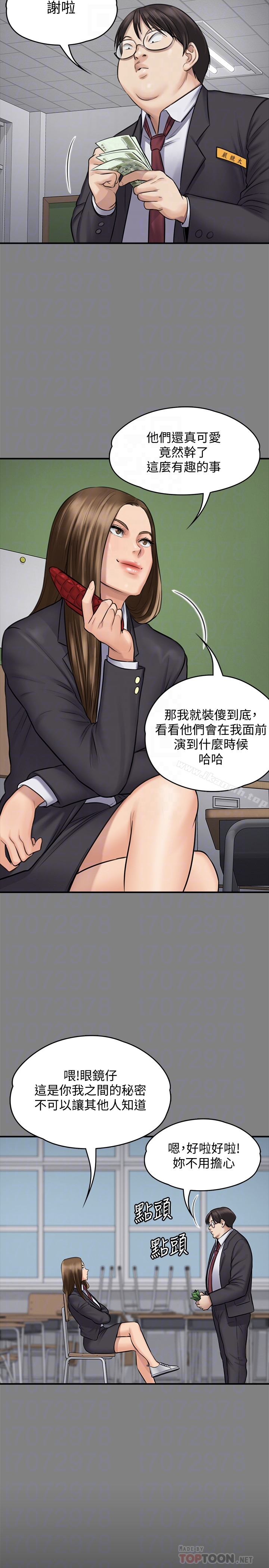 韩国漫画韩漫_傀儡-第109话-淫慾满堂的许氏姐妹家在线免费阅读-韩国漫画-第11张图片