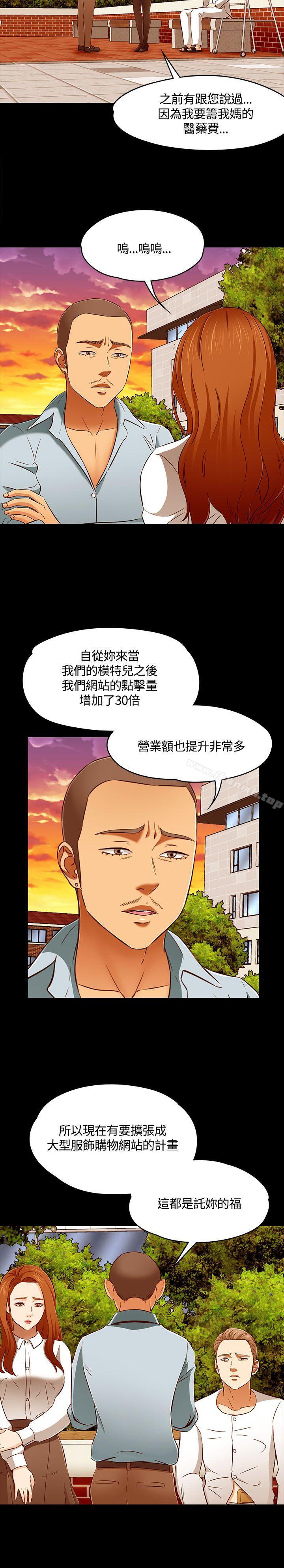 韩国漫画Roommate韩漫_Roommate-第61话在线免费阅读-韩国漫画-第16张图片