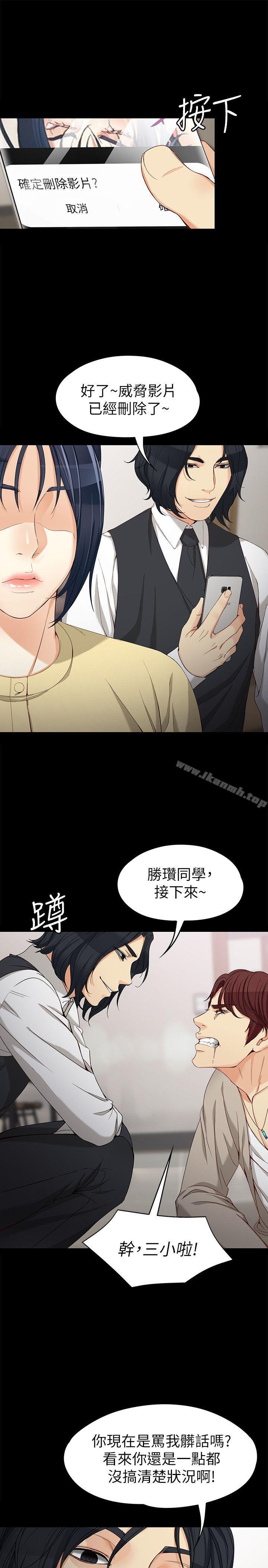 韩国漫画女大生世晶:无法自拔韩漫_女大生世晶:无法自拔-第30话-逃离胜瓒魔掌的茹贞在线免费阅读-韩国漫画-第12张图片