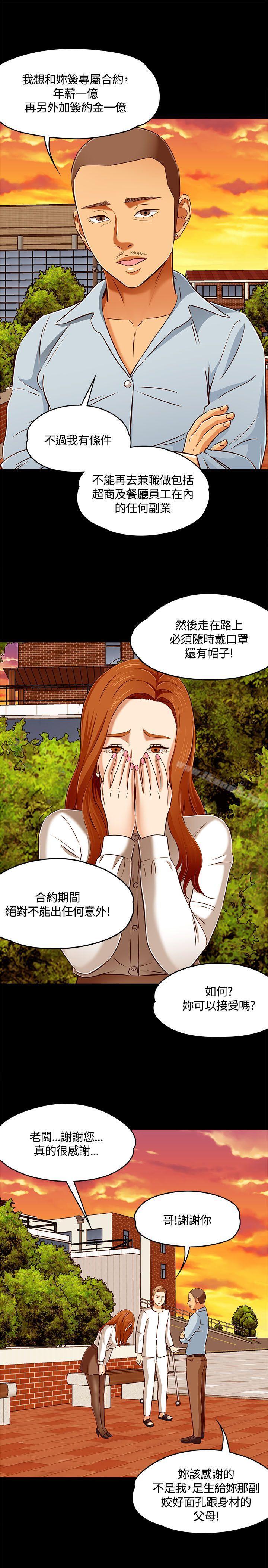 韩国漫画Roommate韩漫_Roommate-第61话在线免费阅读-韩国漫画-第17张图片