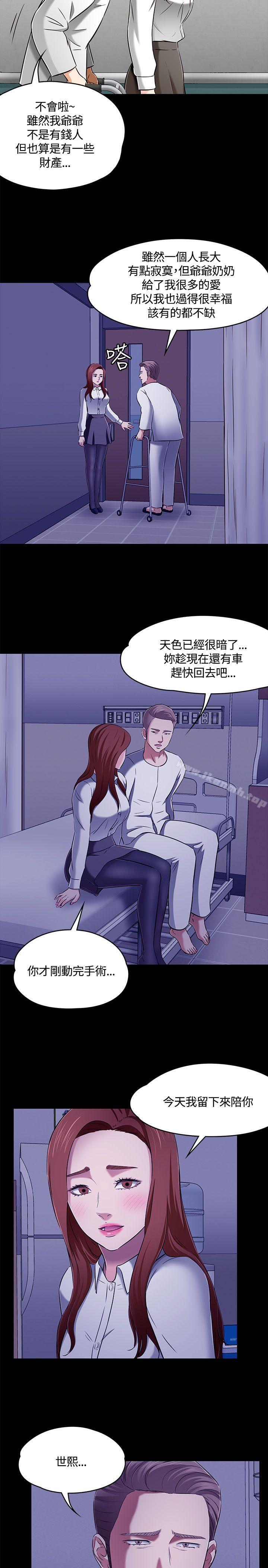 韩国漫画Roommate韩漫_Roommate-第61话在线免费阅读-韩国漫画-第19张图片