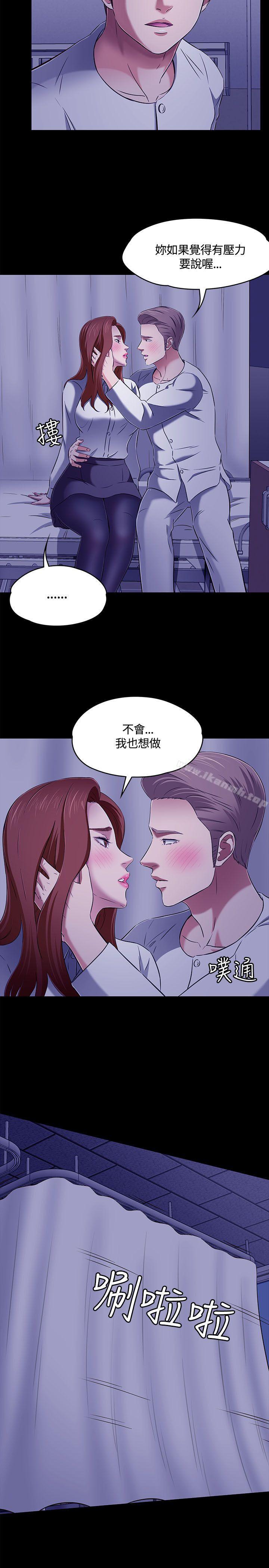 韩国漫画Roommate韩漫_Roommate-第61话在线免费阅读-韩国漫画-第20张图片
