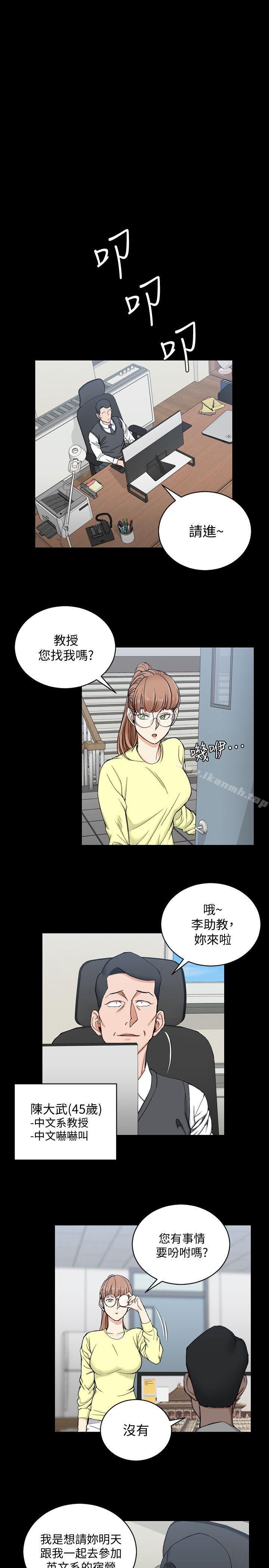韩国漫画韩漫_淫新小套房-第68话-心跳破表在线免费阅读-韩国漫画-第10张图片