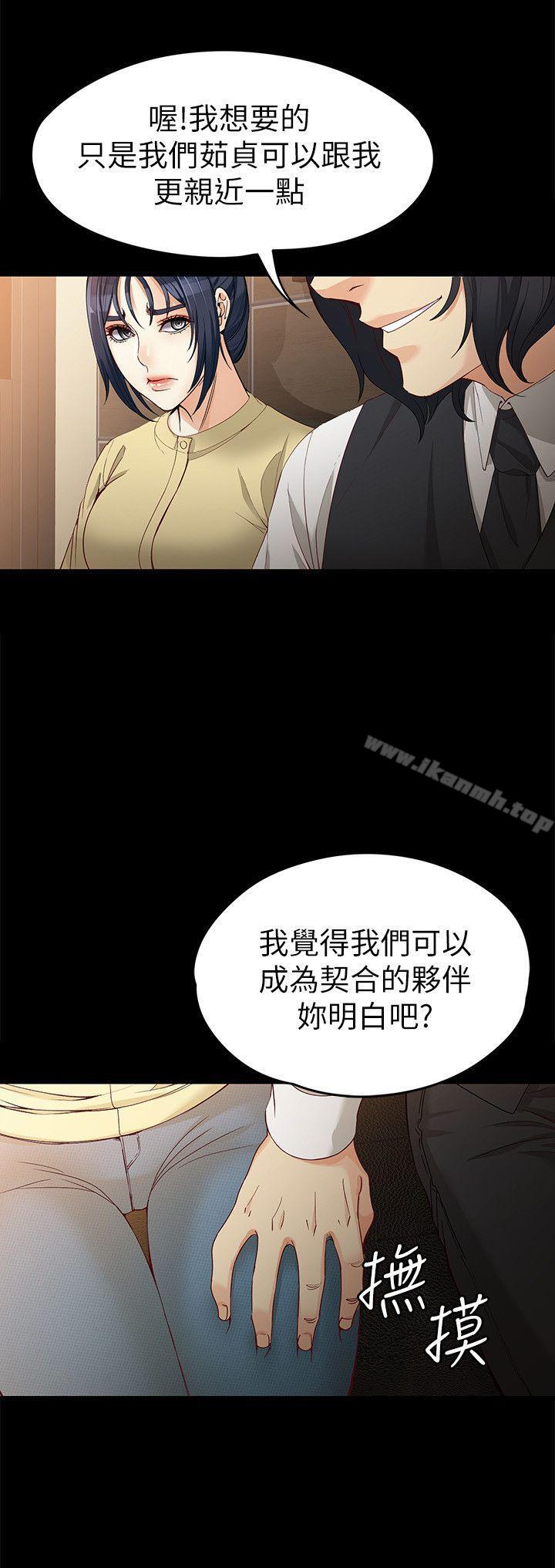 韩国漫画女大生世晶:无法自拔韩漫_女大生世晶:无法自拔-第30话-逃离胜瓒魔掌的茹贞在线免费阅读-韩国漫画-第23张图片