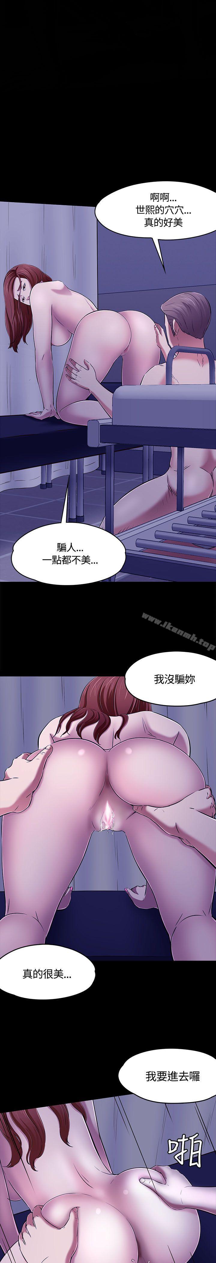 韩国漫画Roommate韩漫_Roommate-第1季-最终话在线免费阅读-韩国漫画-第1张图片
