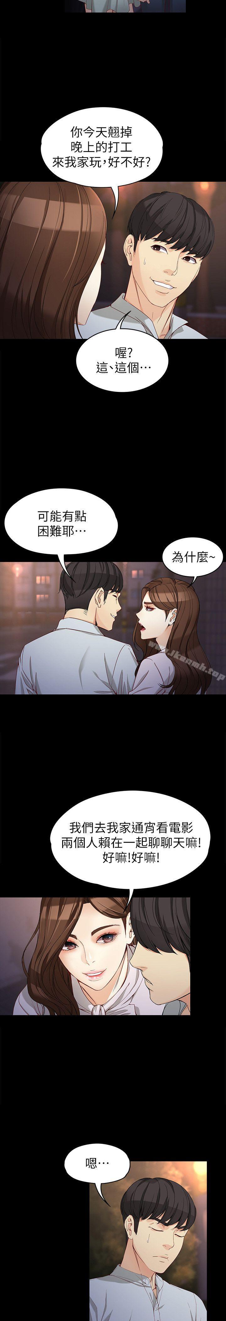 韩国漫画女大生世晶:无法自拔韩漫_女大生世晶:无法自拔-第30话-逃离胜瓒魔掌的茹贞在线免费阅读-韩国漫画-第26张图片