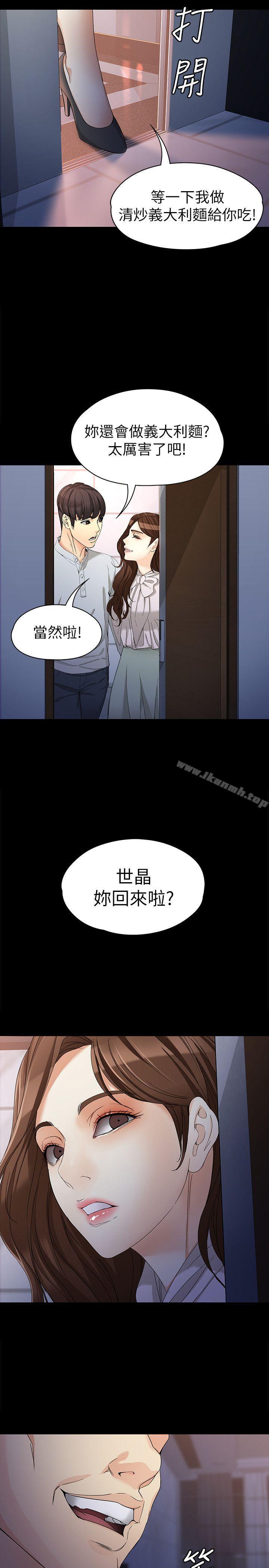 韩国漫画女大生世晶:无法自拔韩漫_女大生世晶:无法自拔-第30话-逃离胜瓒魔掌的茹贞在线免费阅读-韩国漫画-第29张图片