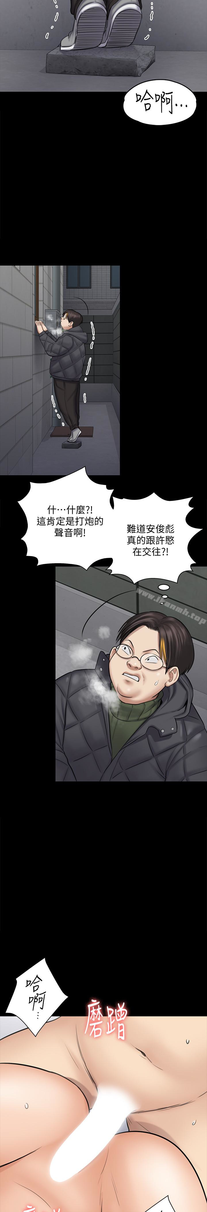 韩国漫画韩漫_傀儡-第109话-淫慾满堂的许氏姐妹家在线免费阅读-韩国漫画-第22张图片