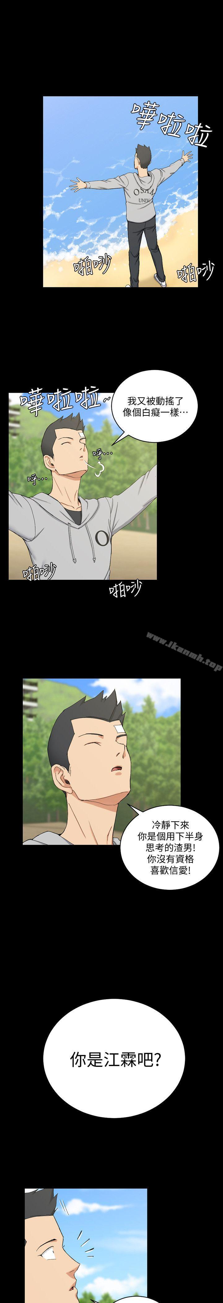 韩国漫画韩漫_淫新小套房-第69话-在赵信爱面前深吻在线免费阅读-韩国漫画-第1张图片