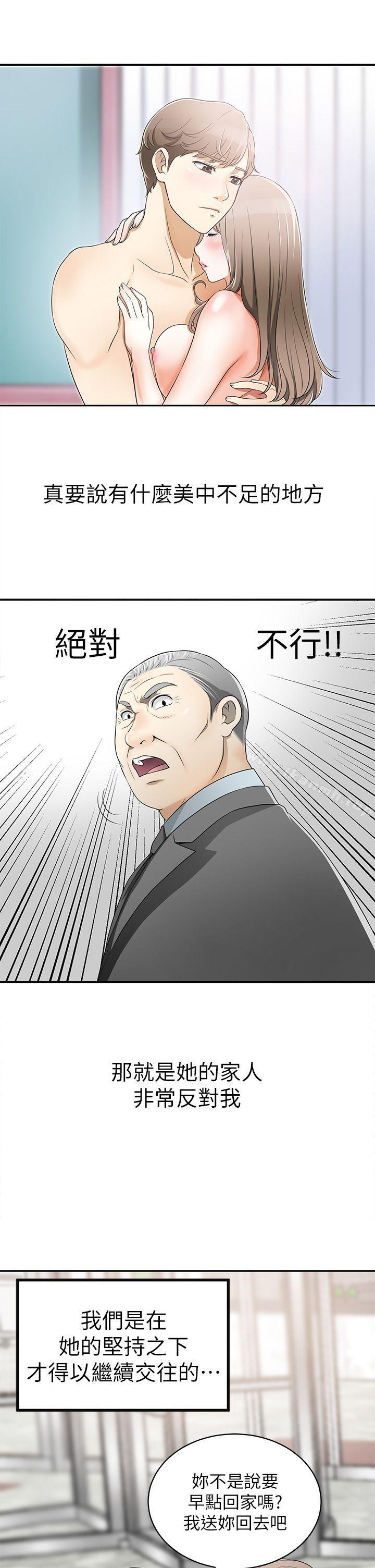 韩国漫画我要抢走她韩漫_我要抢走她-第1话-令人无法抗拒的提议在线免费阅读-韩国漫画-第19张图片